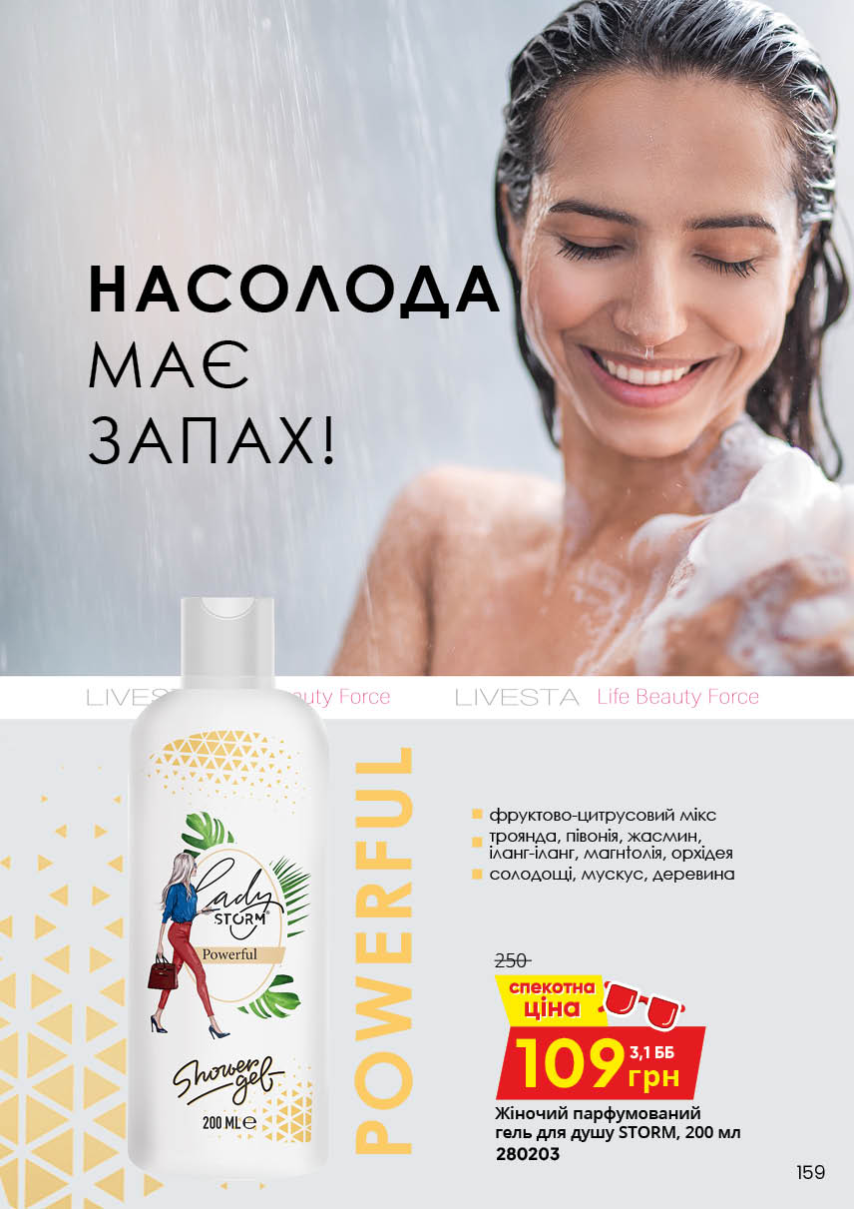 Каталог №6 - 2022