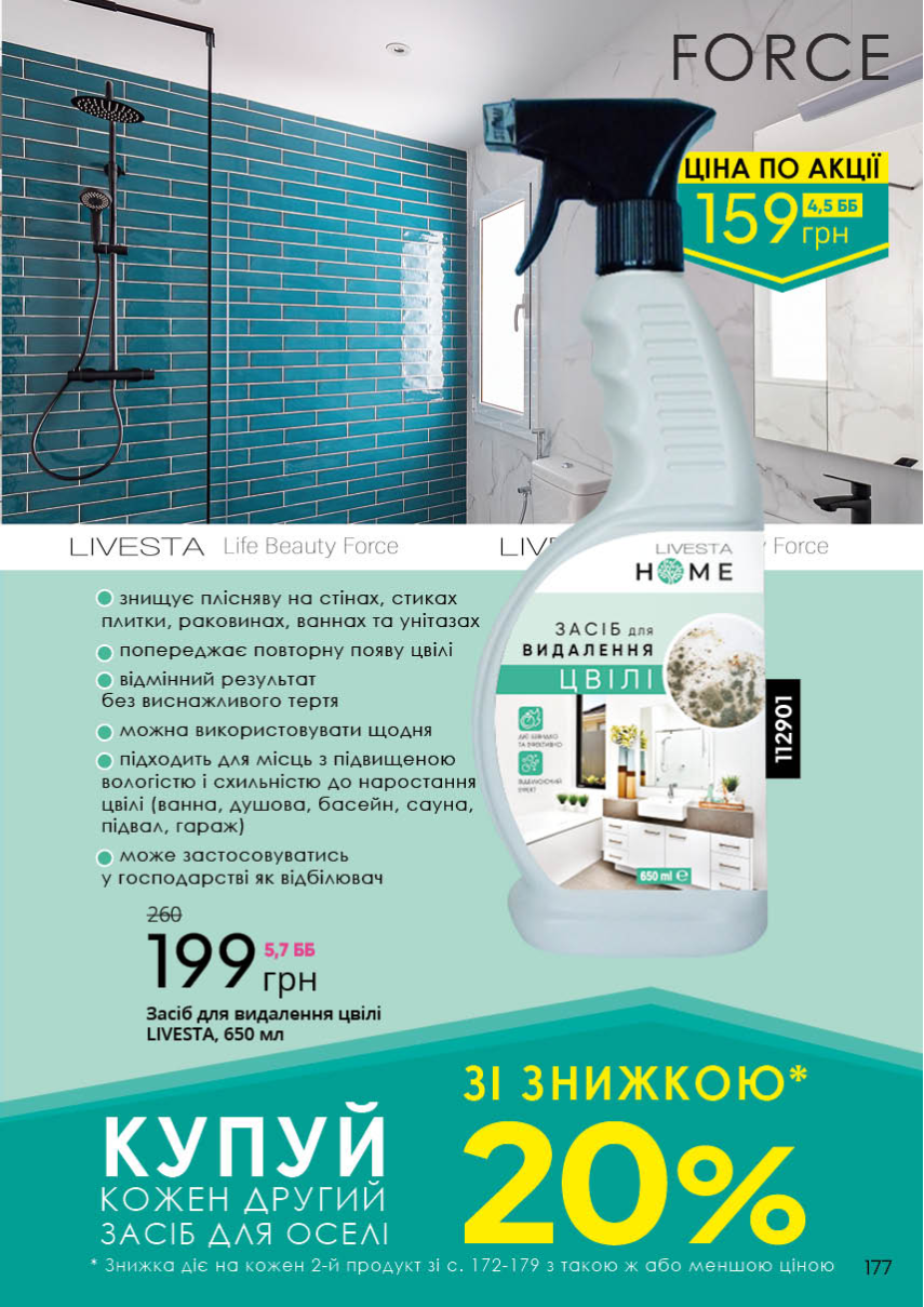 Каталог №6 - 2022