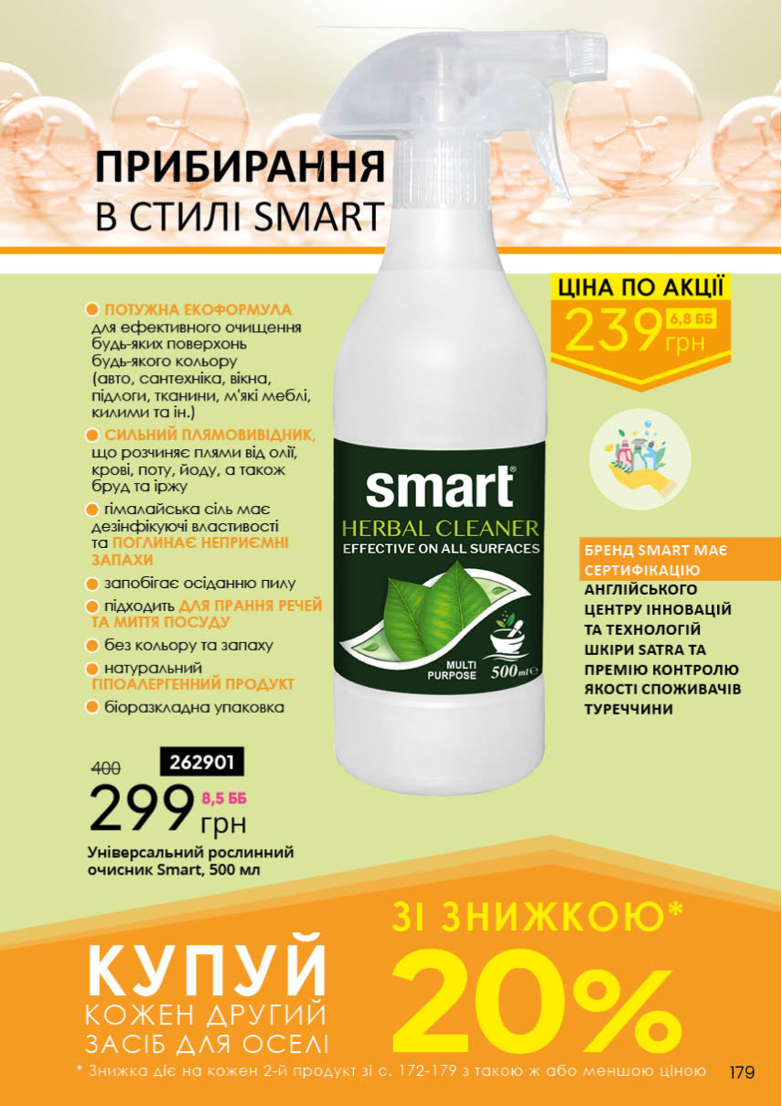 Каталог №6 - 2022