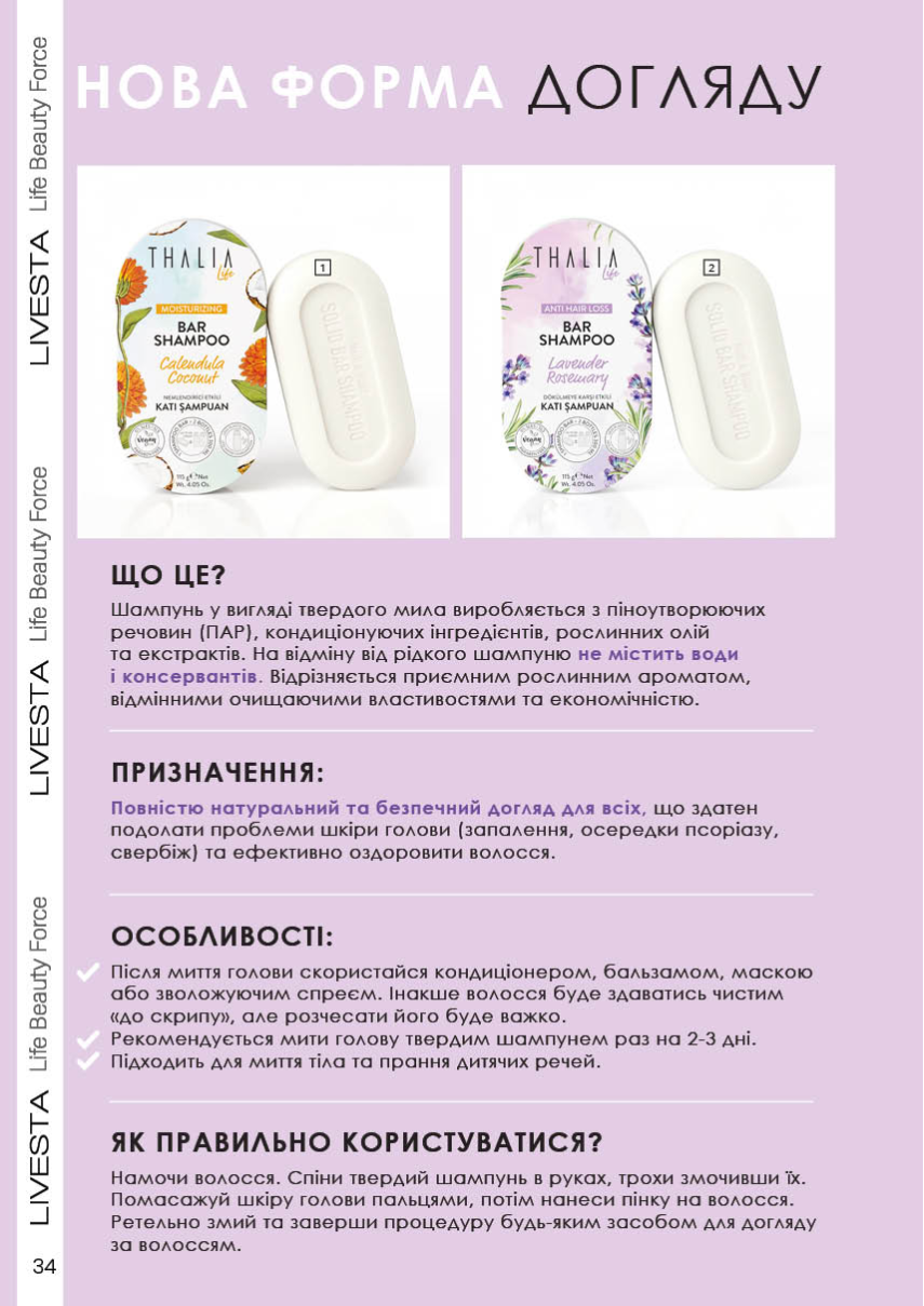 Каталог №6 - 2022