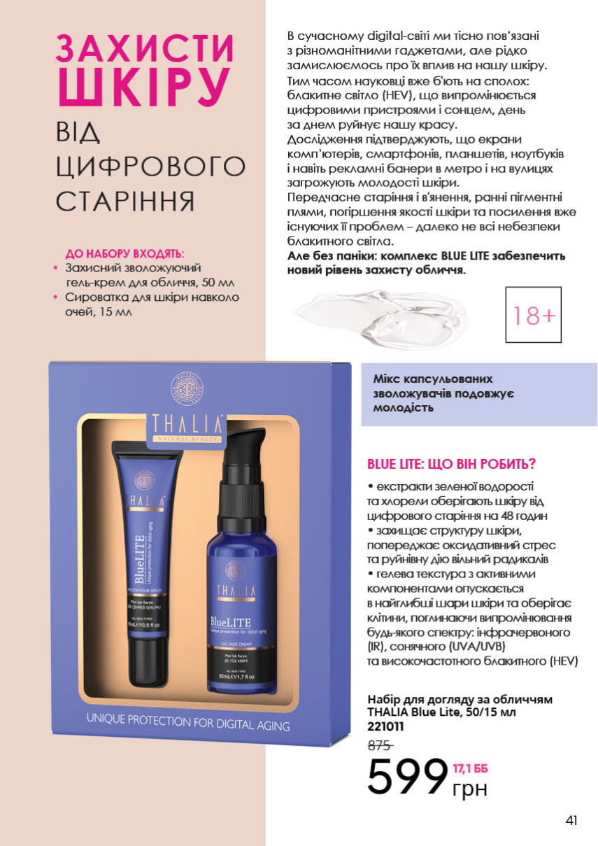Каталог №6 - 2022