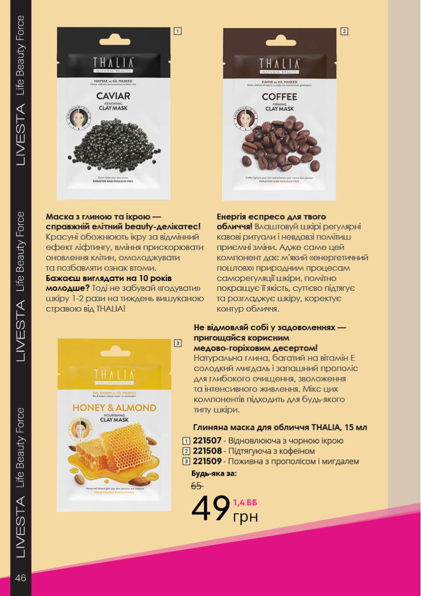 Каталог №6 - 2022