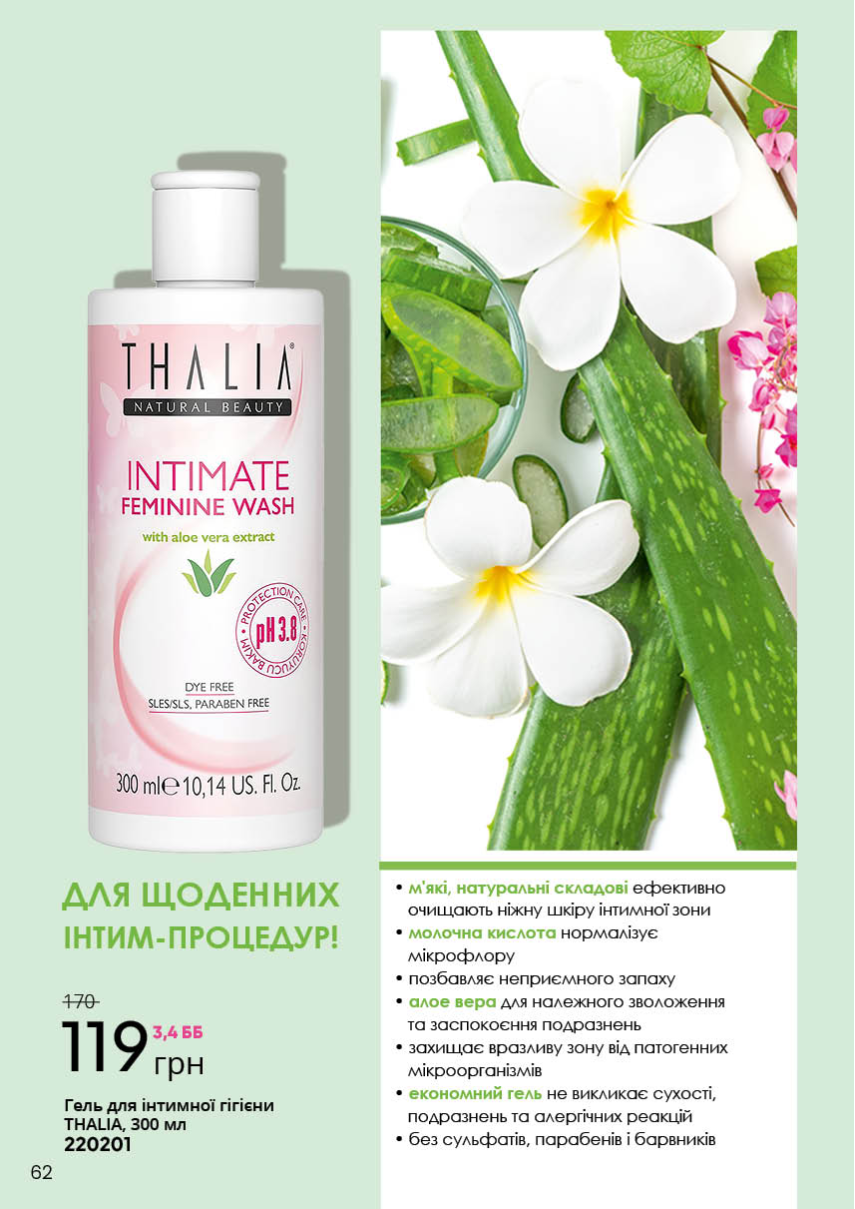 Каталог №6 - 2022