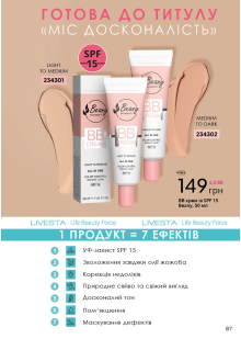 Каталог №6 - 2022