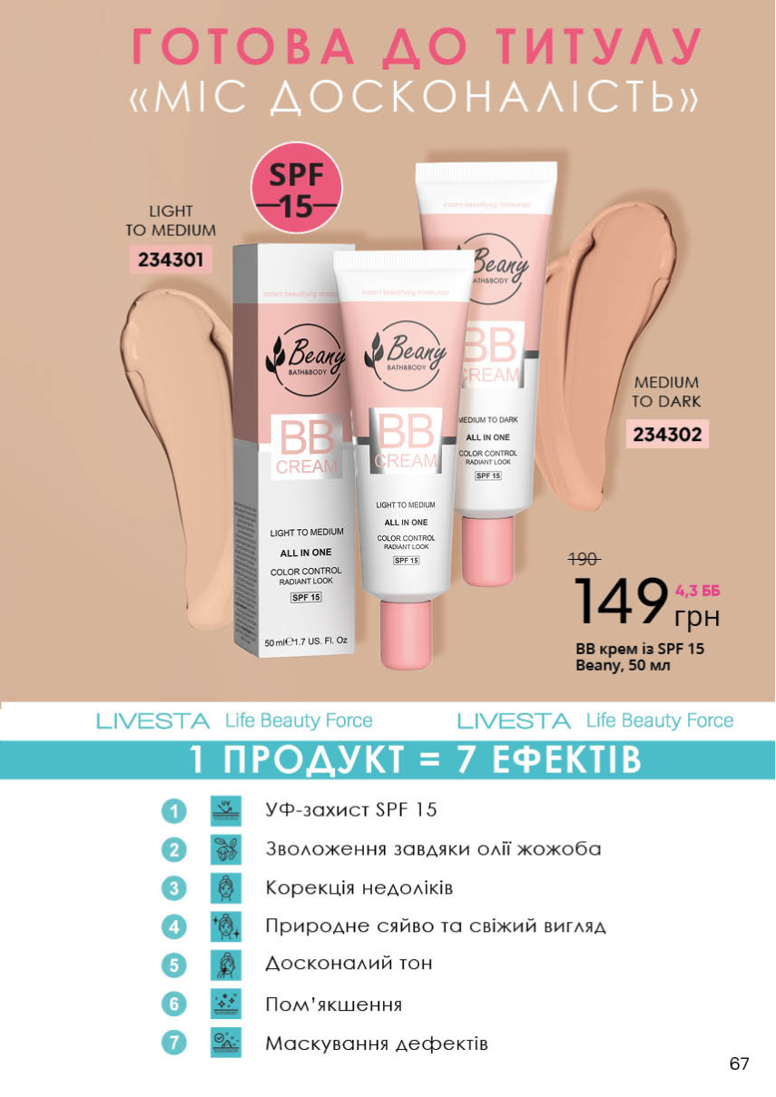 Каталог №6 - 2022