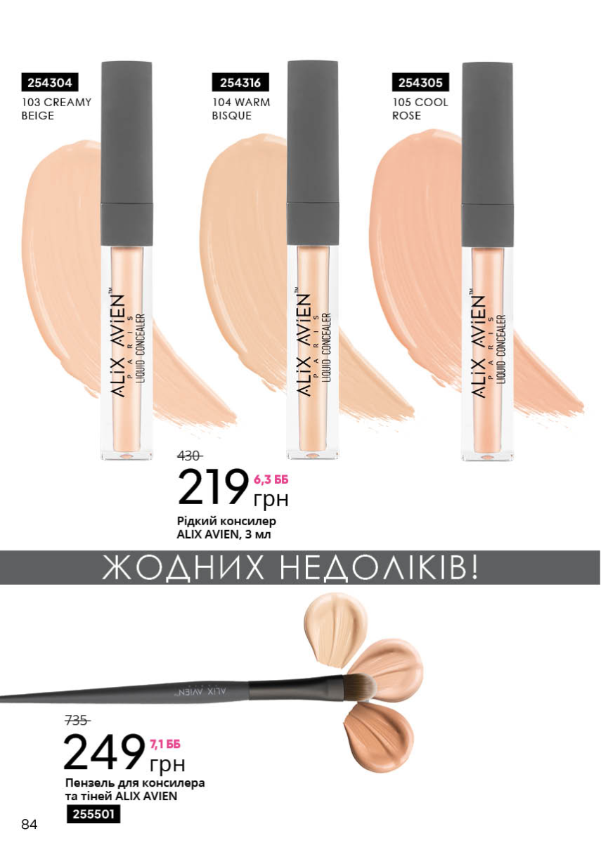 Каталог №6 - 2022