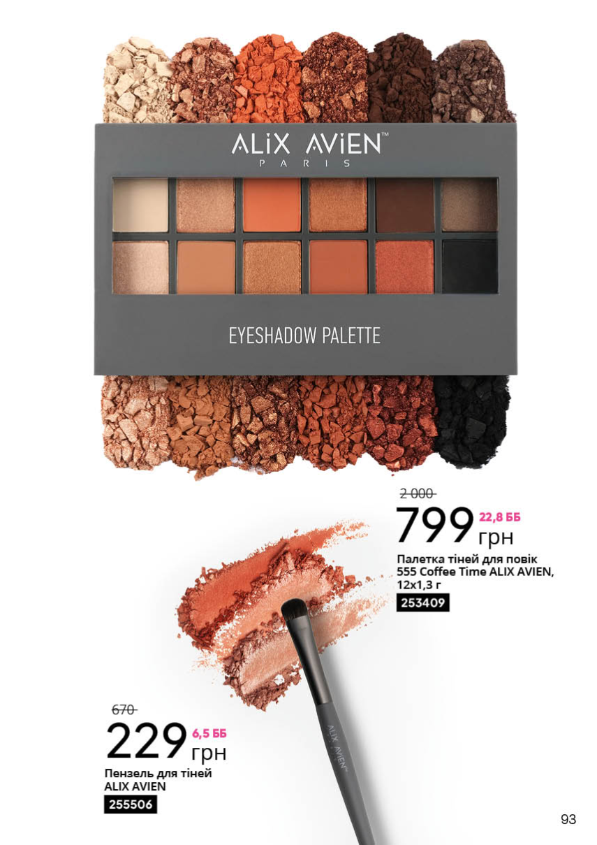 Каталог №6 - 2022