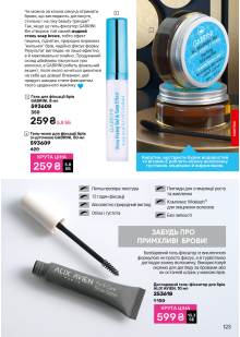 Каталог №11 - 2026