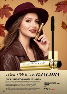 Каталог №11 - 2026