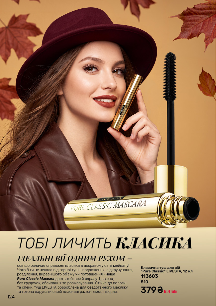 Каталог №11 - 2026