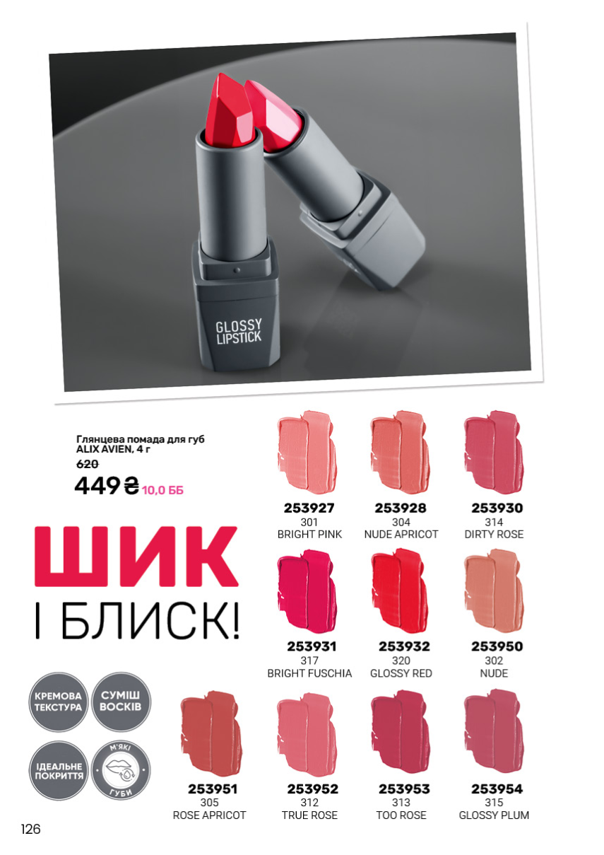 Каталог №11 - 2026