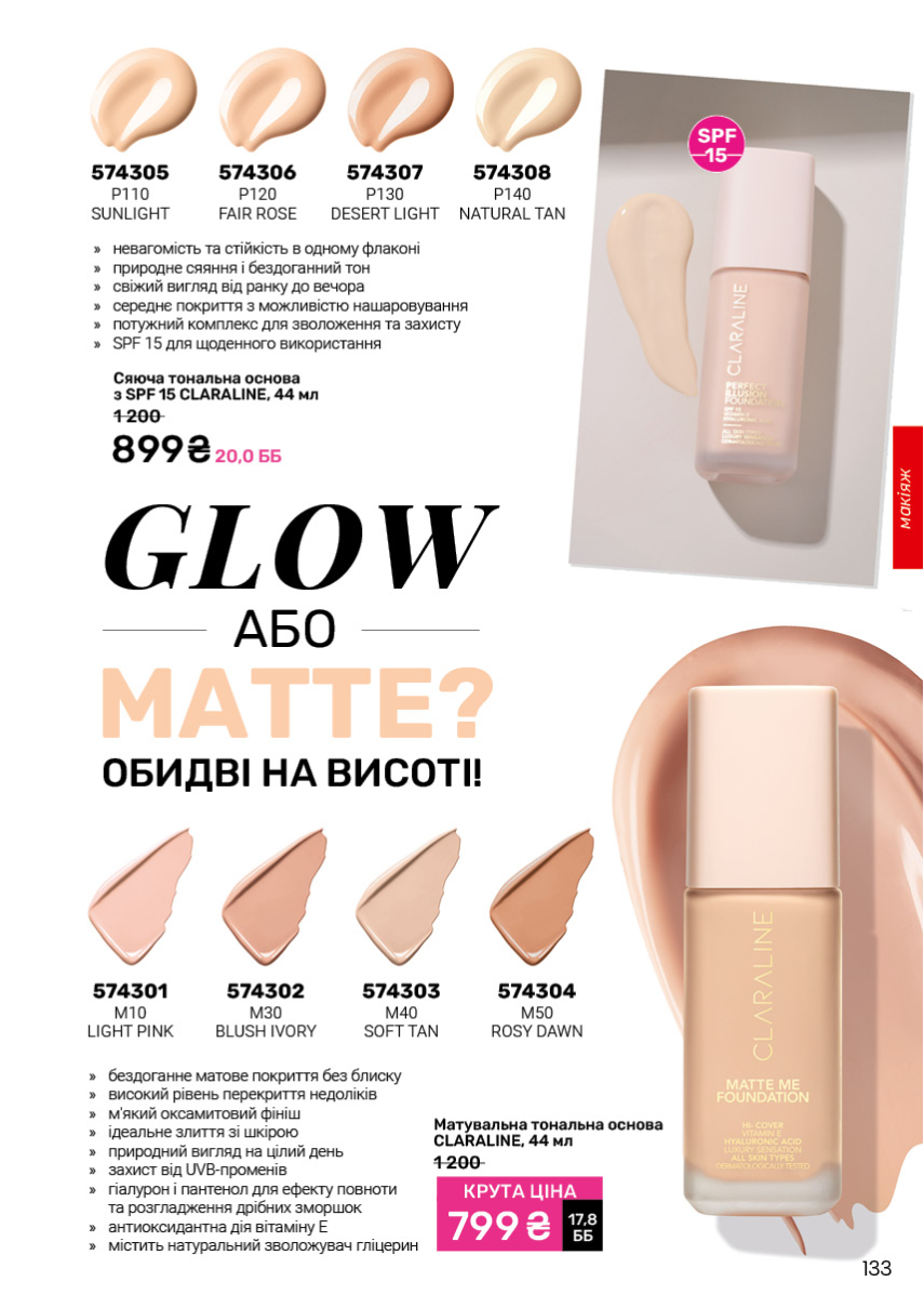Каталог №11 - 2026