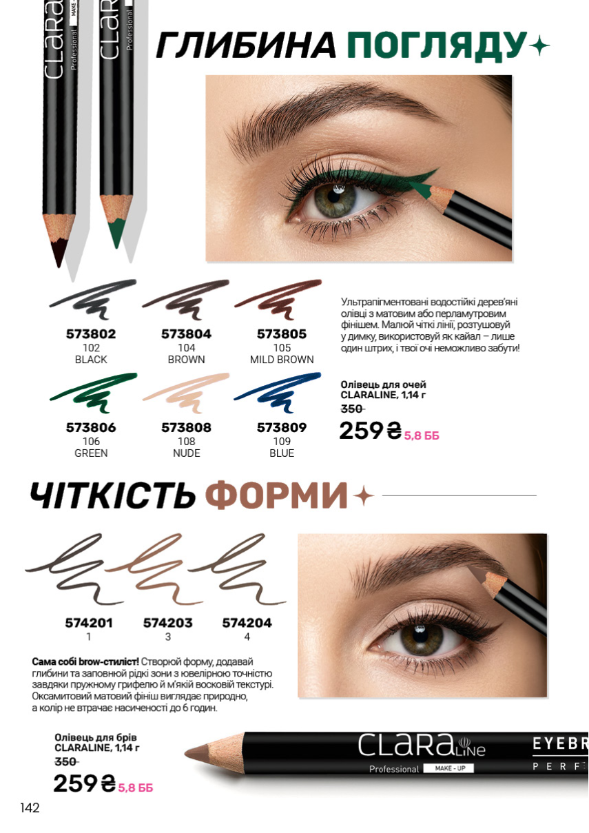 Каталог №11 - 2026