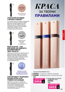 Каталог №11 - 2026