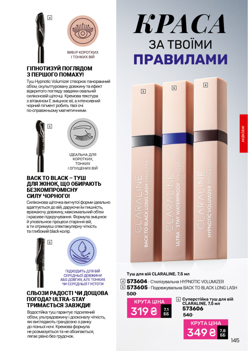 Каталог №11 - 2026