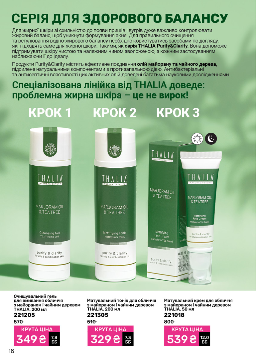 Каталог №11 - 2026