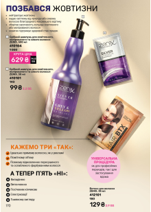 Каталог №11 - 2026
