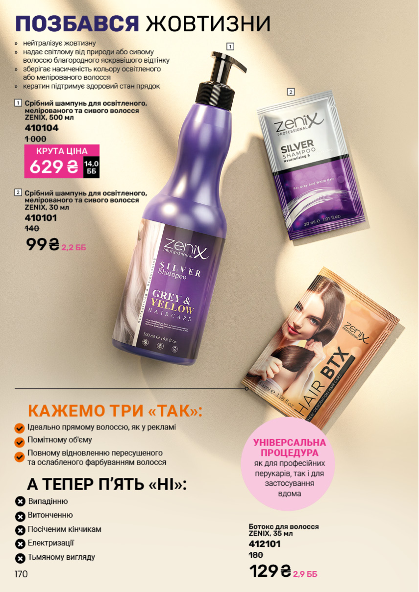 Каталог №11 - 2026