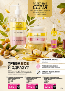 Каталог №11 - 2026