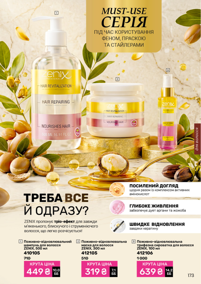 Каталог №11 - 2026