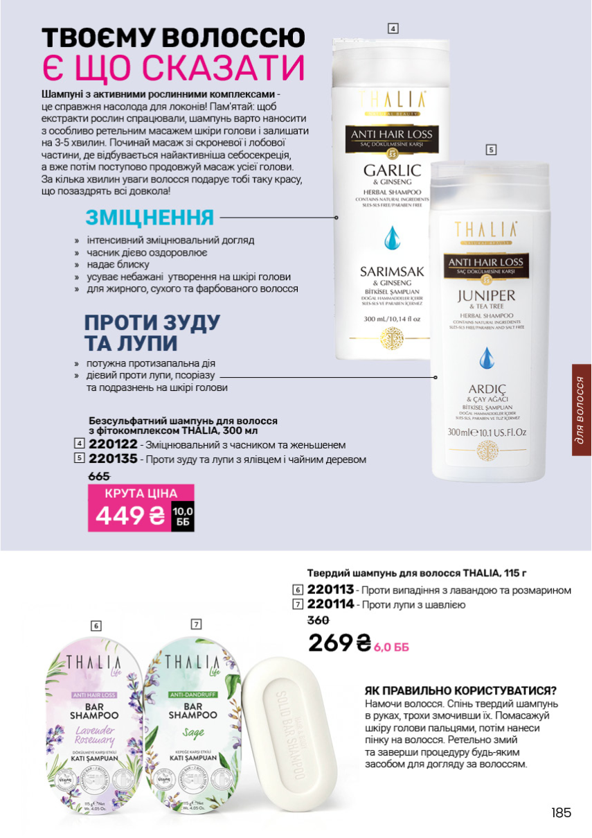 Каталог №11 - 2026