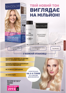 Каталог №11 - 2026
