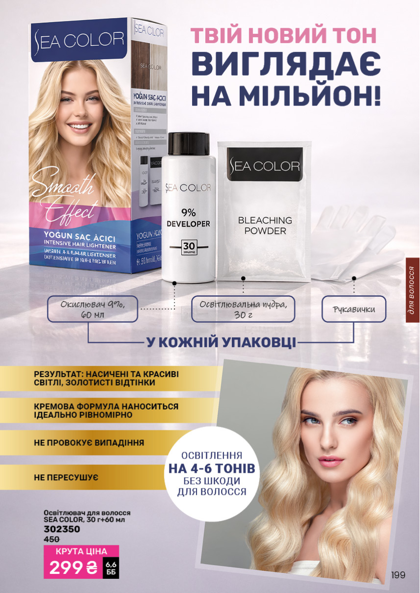 Каталог №11 - 2026