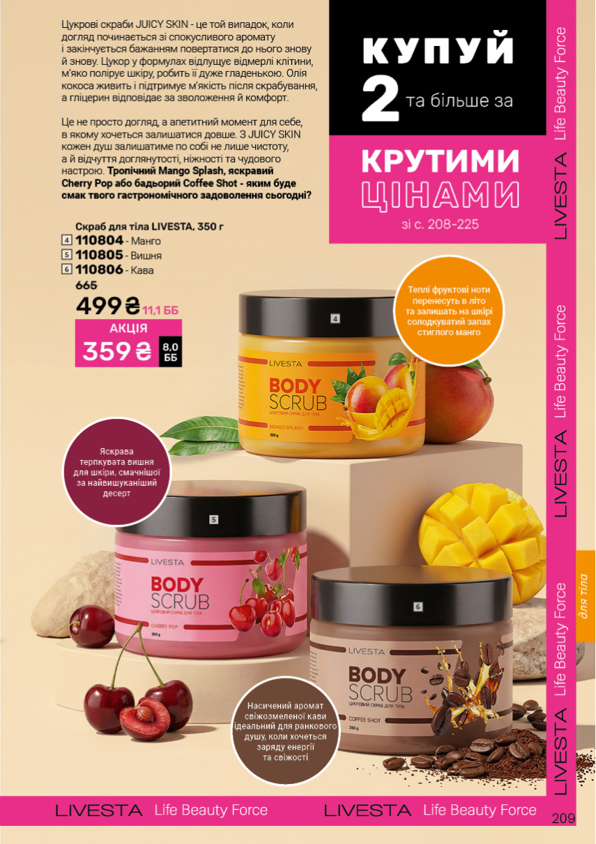 Каталог №11 - 2026