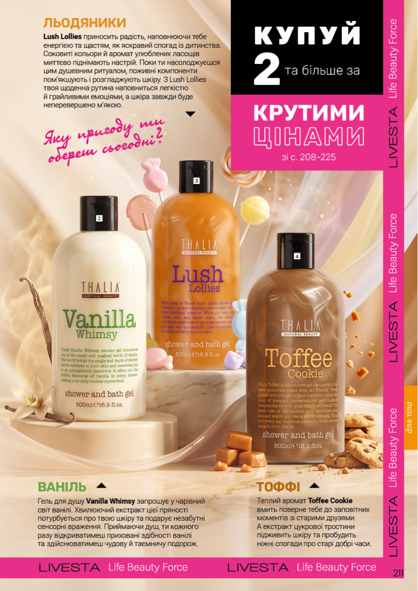 Каталог №11 - 2026