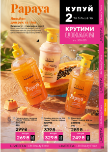 Каталог №11 - 2026