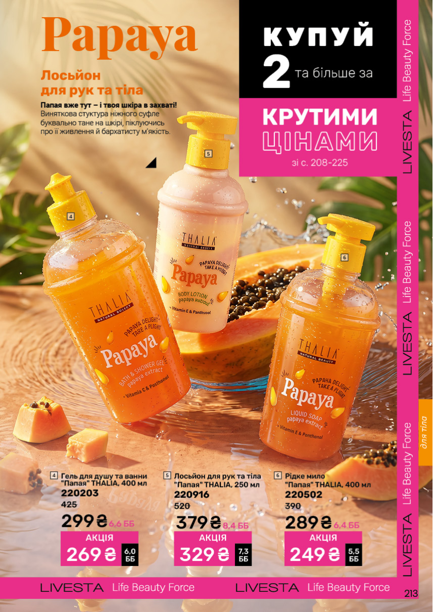 Каталог №11 - 2026