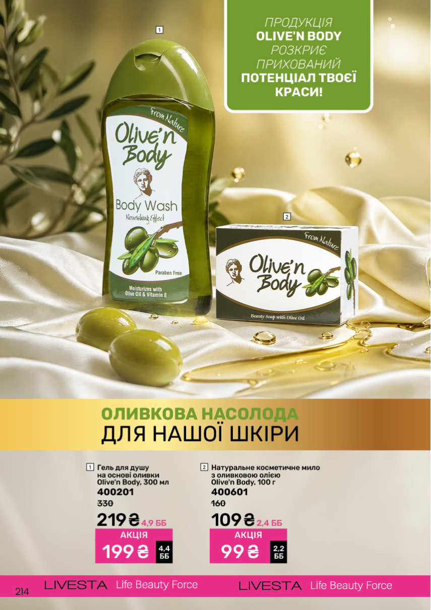 Каталог №11 - 2026