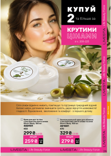 Каталог №11 - 2026