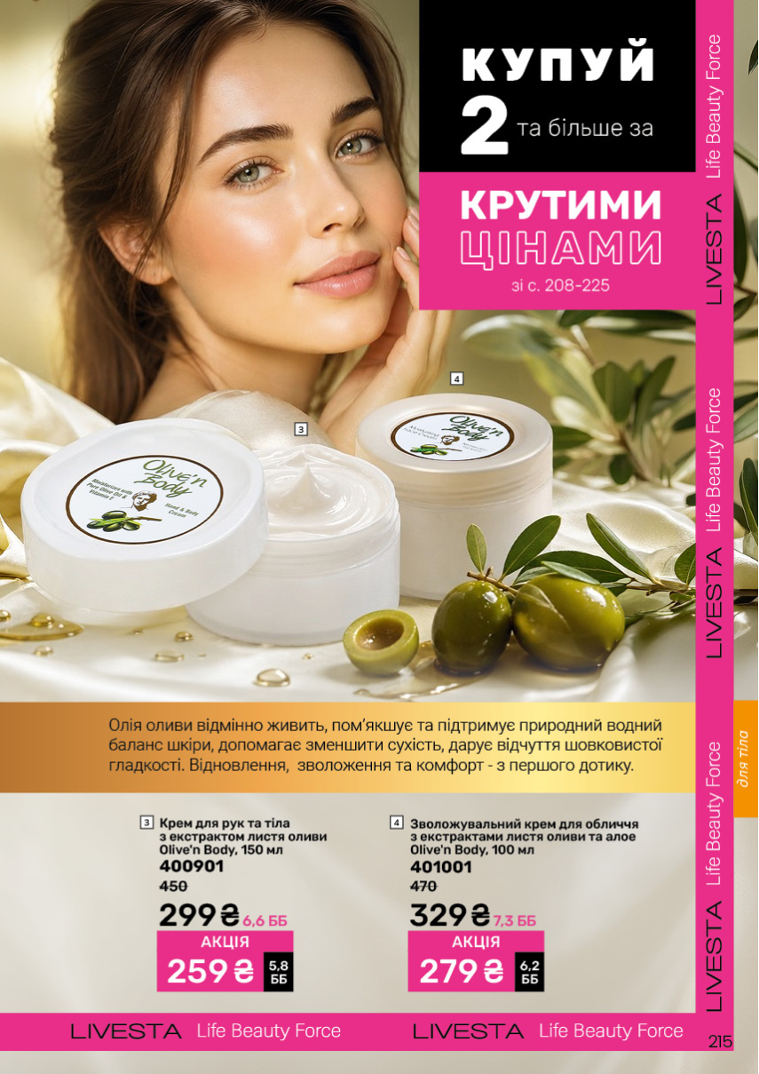 Каталог №11 - 2026