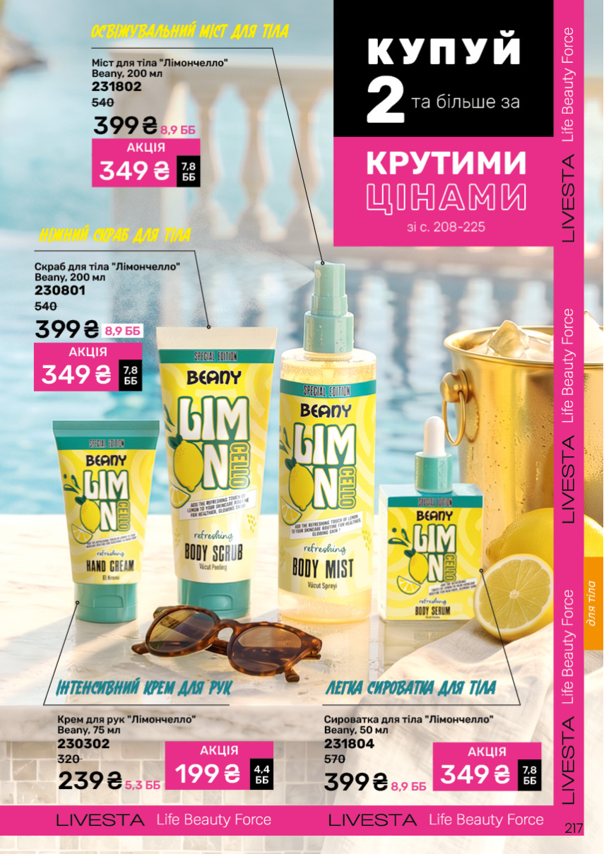 Каталог №11 - 2026