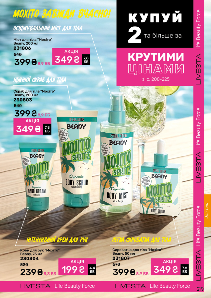 Каталог №11 - 2026