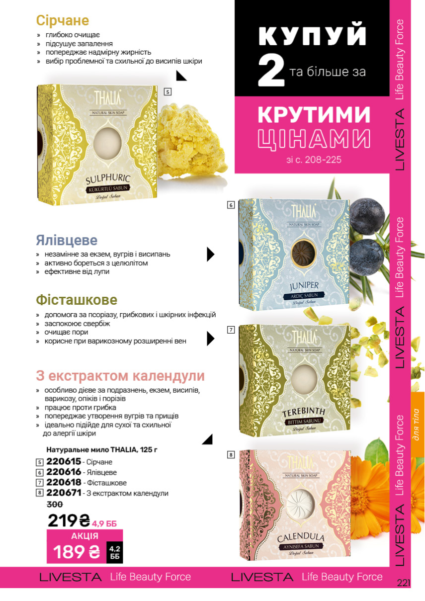 Каталог №11 - 2026