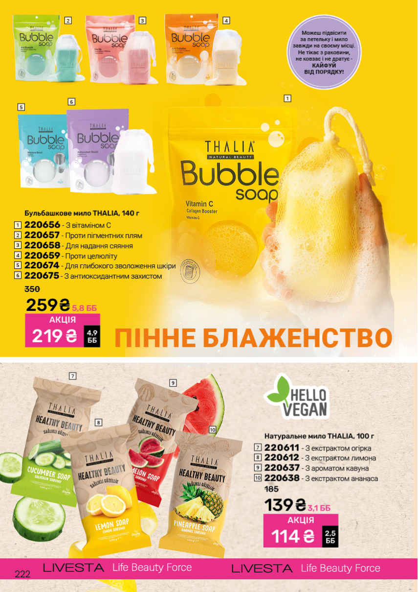 Каталог №11 - 2026