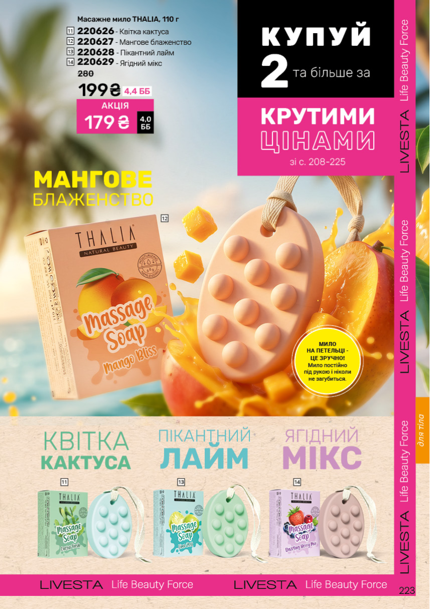 Каталог №11 - 2026