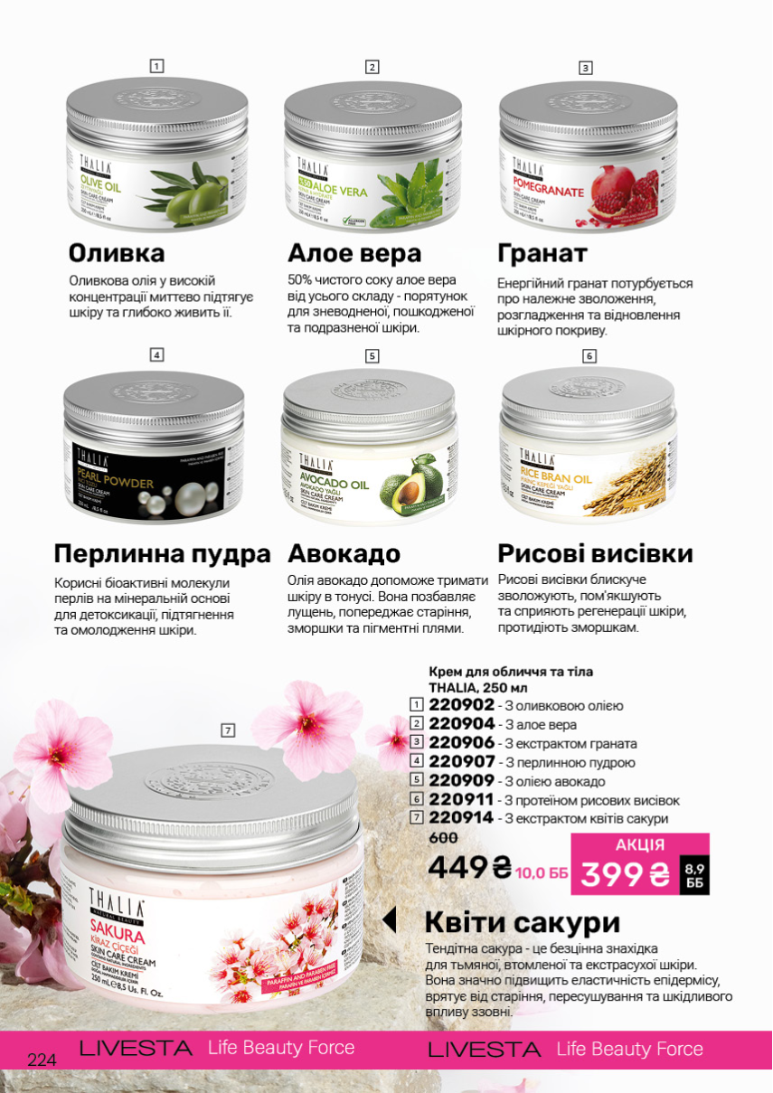 Каталог №11 - 2026