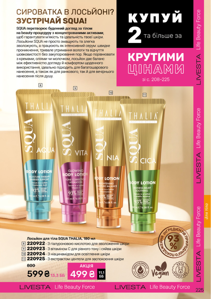 Каталог №11 - 2026