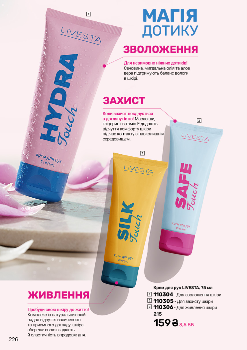 Каталог №11 - 2026