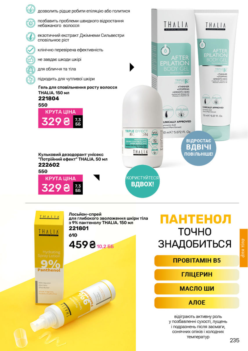 Каталог №11 - 2026
