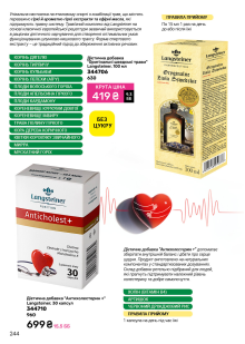 Каталог №11 - 2026