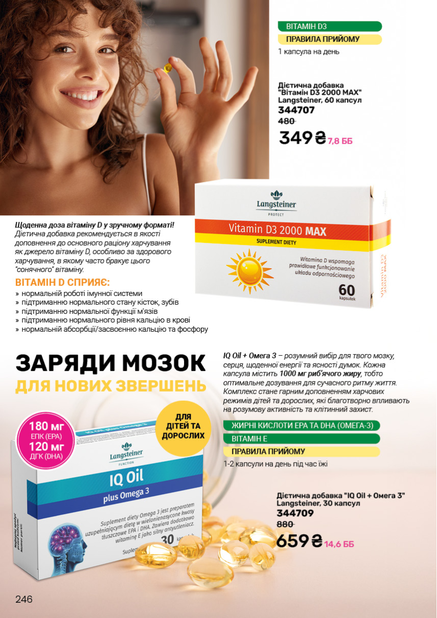 Каталог №11 - 2026