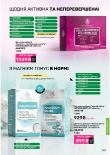 Каталог №11 - 2026