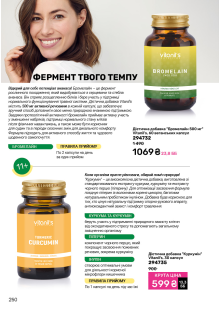 Каталог №11 - 2026