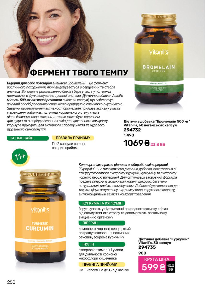 Каталог №11 - 2026