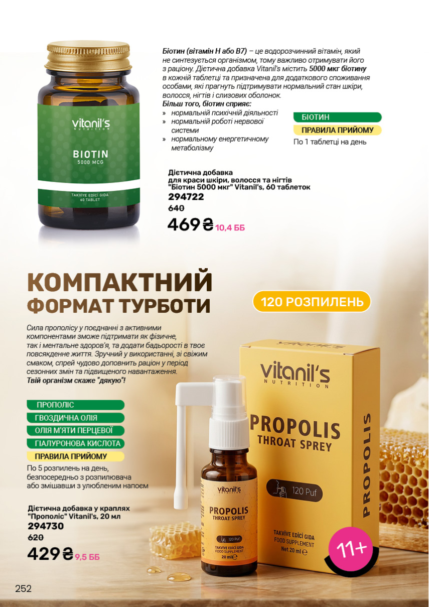 Каталог №11 - 2026