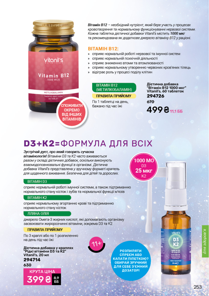 Каталог №11 - 2026